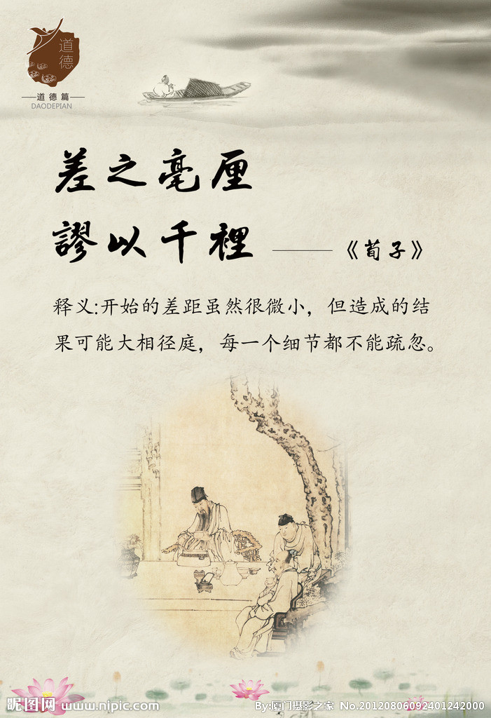 细心、决心和耐心